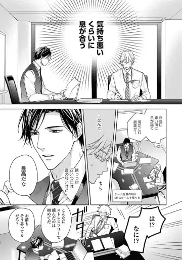 [Eijou Ei] Unmei dakedo Aiirenai Fhentai - Page 55