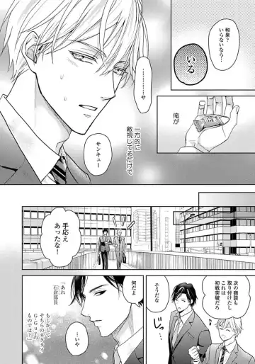 [Eijou Ei] Unmei dakedo Aiirenai Fhentai - Page 62