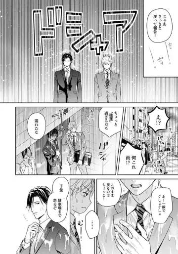 [Eijou Ei] Unmei dakedo Aiirenai Fhentai - Page 64