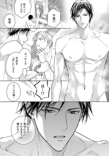 [Eijou Ei] Unmei dakedo Aiirenai Fhentai - Page 71