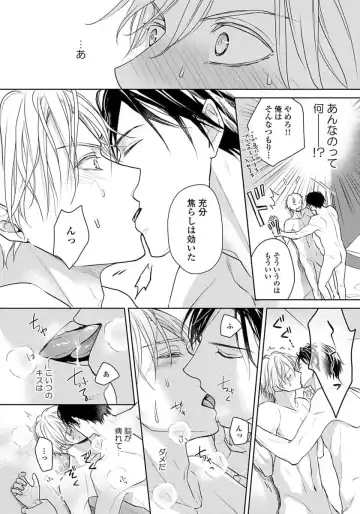 [Eijou Ei] Unmei dakedo Aiirenai Fhentai - Page 72