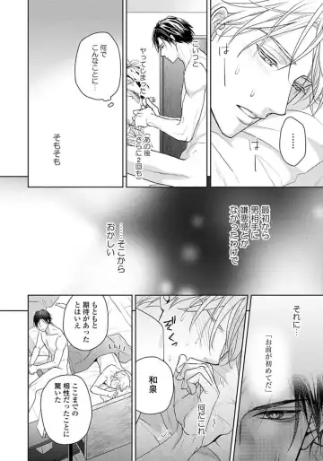 [Eijou Ei] Unmei dakedo Aiirenai Fhentai - Page 86