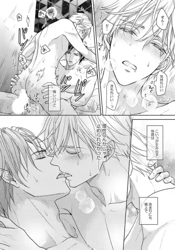 [Eijou Ei] Unmei dakedo Aiirenai Fhentai - Page 96