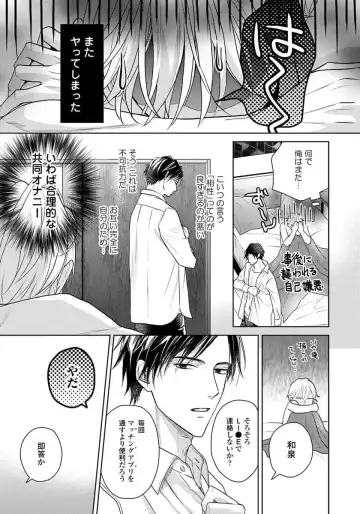 [Eijou Ei] Unmei dakedo Aiirenai Fhentai - Page 97