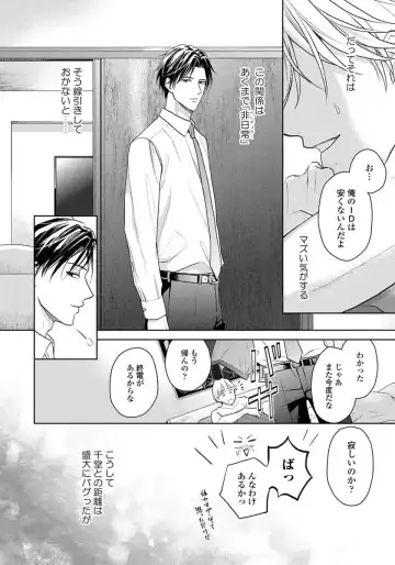 [Eijou Ei] Unmei dakedo Aiirenai Fhentai - Page 98