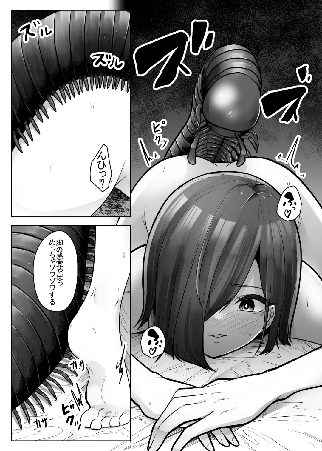 [Amano Teru] Mushikan Fuuzokuten Bangaihen 3 Fhentai - Page 12