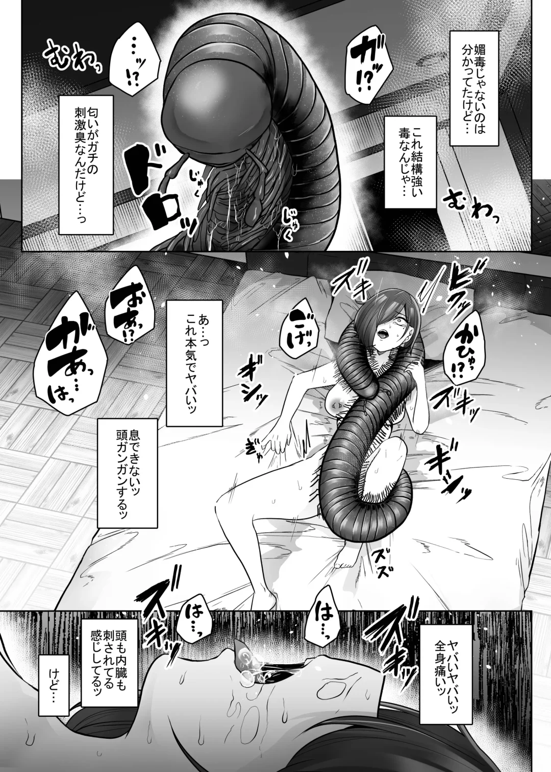 [Amano Teru] Mushikan Fuuzokuten Bangaihen 3 Fhentai - Page 30