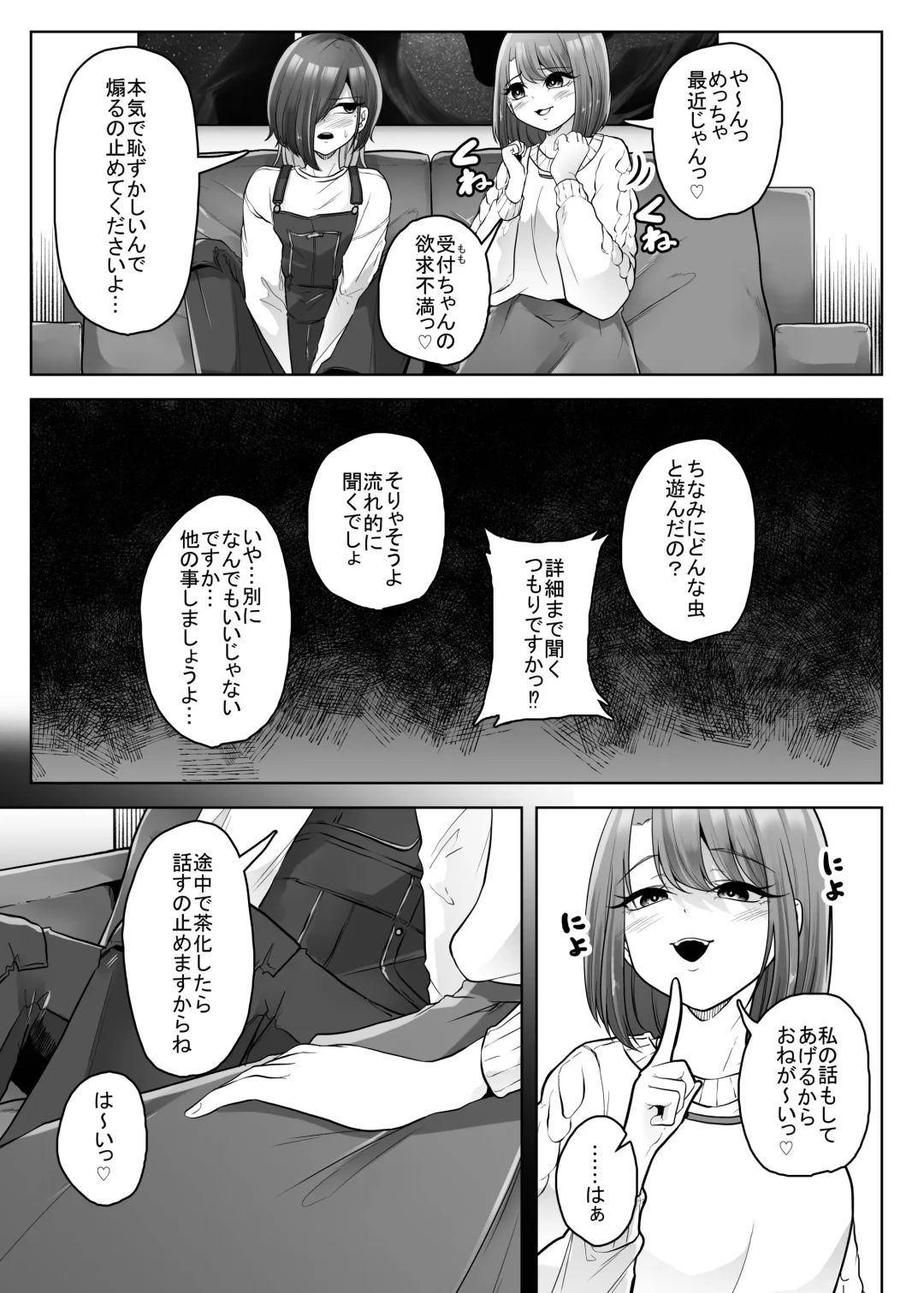 [Amano Teru] Mushikan Fuuzokuten Bangaihen 3 Fhentai - Page 6