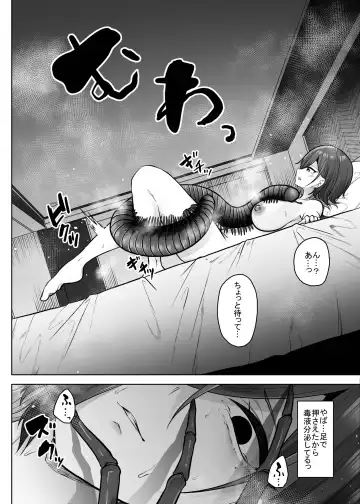 [Amano Teru] Mushikan Fuuzokuten Bangaihen 3 Fhentai - Page 29