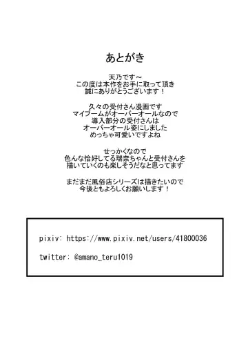 [Amano Teru] Mushikan Fuuzokuten Bangaihen 3 Fhentai - Page 37