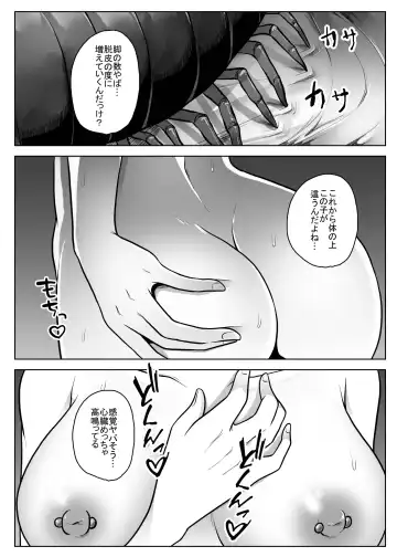 [Amano Teru] Mushikan Fuuzokuten Bangaihen 3 Fhentai - Page 9