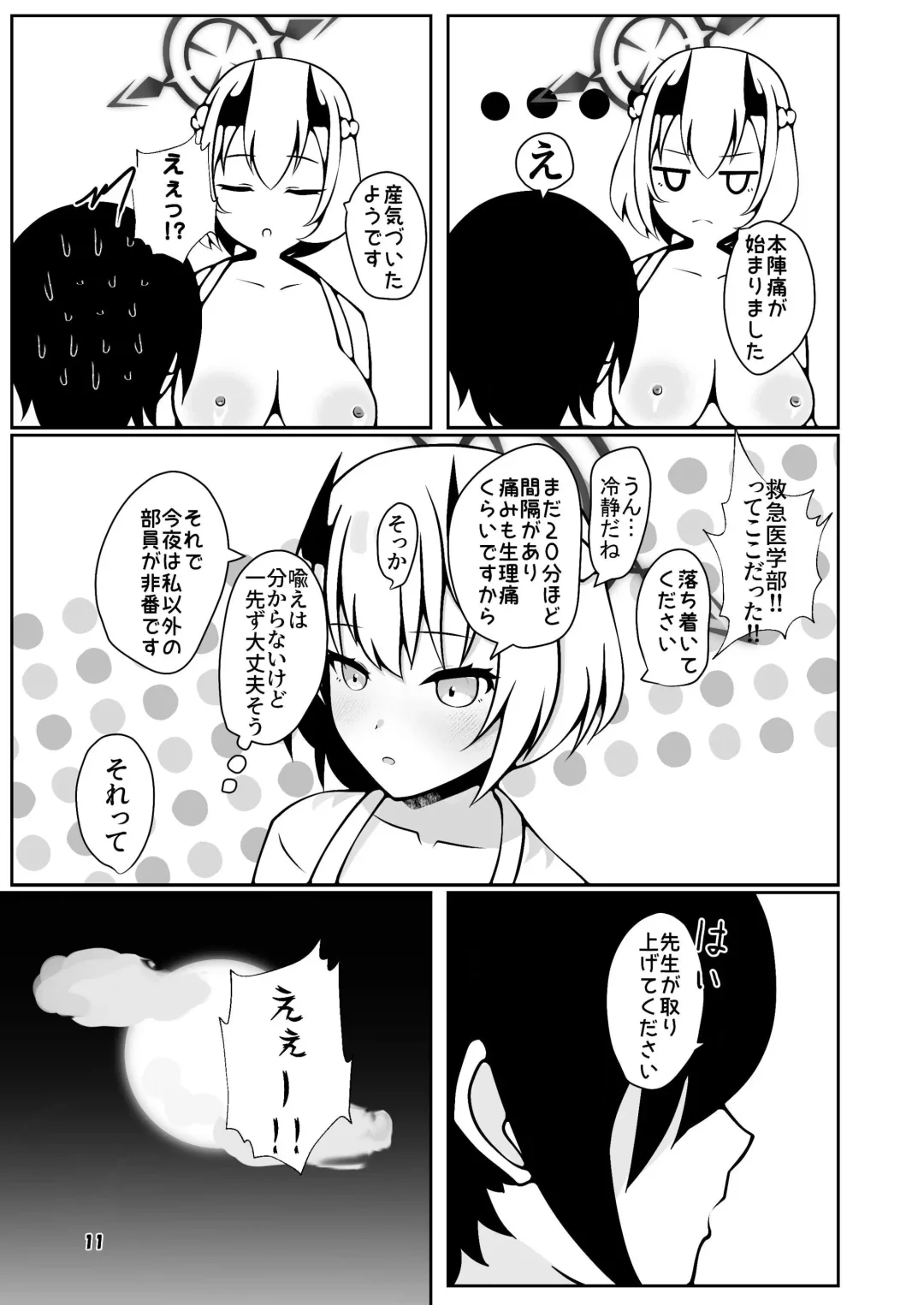 [Kagechousukashi] Sena ga sensei ni bunben kaijo shite morau hon Fhentai - Page 11