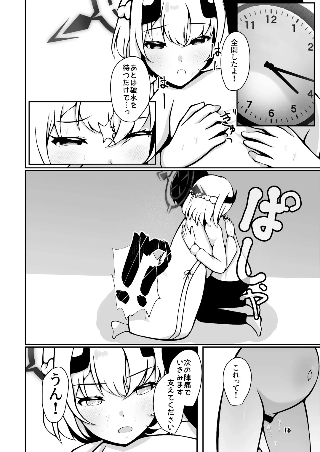 [Kagechousukashi] Sena ga sensei ni bunben kaijo shite morau hon Fhentai - Page 16