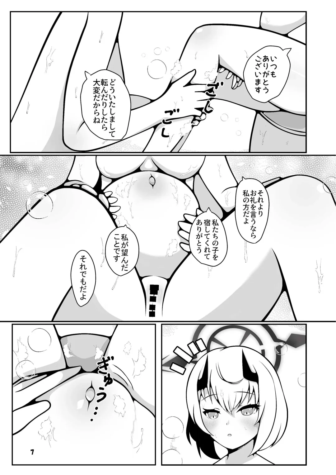 [Kagechousukashi] Sena ga sensei ni bunben kaijo shite morau hon Fhentai - Page 7