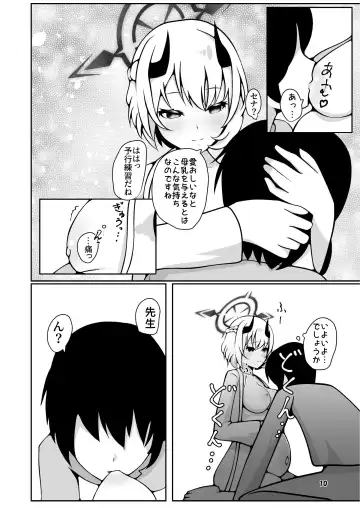 [Kagechousukashi] Sena ga sensei ni bunben kaijo shite morau hon Fhentai - Page 10