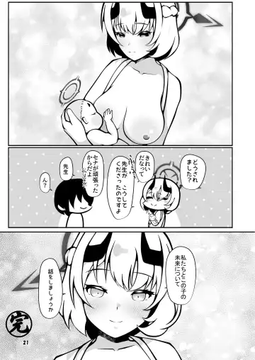 [Kagechousukashi] Sena ga sensei ni bunben kaijo shite morau hon Fhentai - Page 21