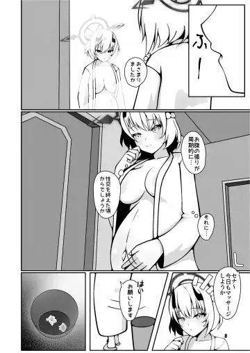 [Kagechousukashi] Sena ga sensei ni bunben kaijo shite morau hon Fhentai - Page 8