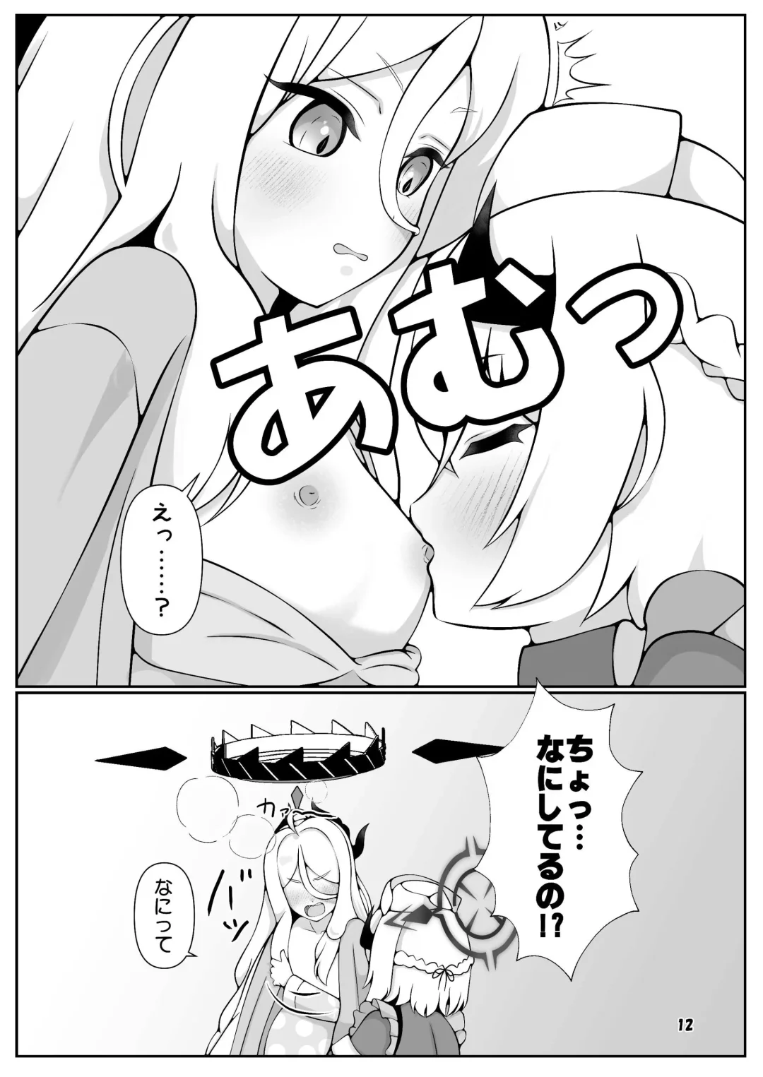 [Kagechousukashi] Hina-chan ga ganbatte akachan oumu hon Fhentai - Page 12