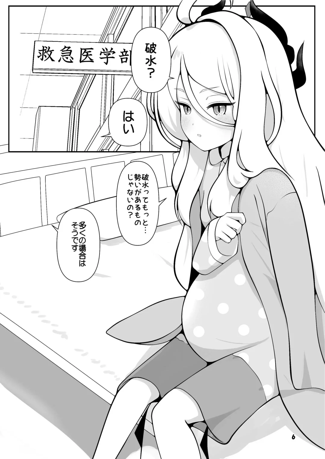 [Kagechousukashi] Hina-chan ga ganbatte akachan oumu hon Fhentai - Page 6