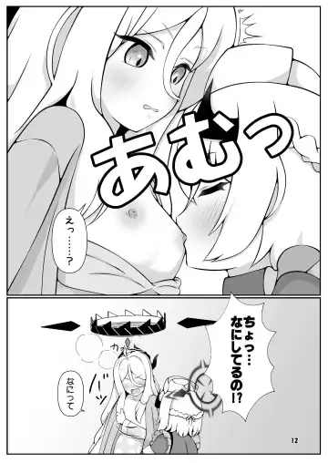 [Kagechousukashi] Hina-chan ga ganbatte akachan oumu hon Fhentai - Page 12