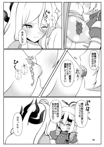 [Kagechousukashi] Hina-chan ga ganbatte akachan oumu hon Fhentai - Page 14