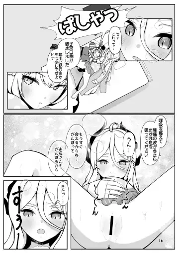 [Kagechousukashi] Hina-chan ga ganbatte akachan oumu hon Fhentai - Page 16