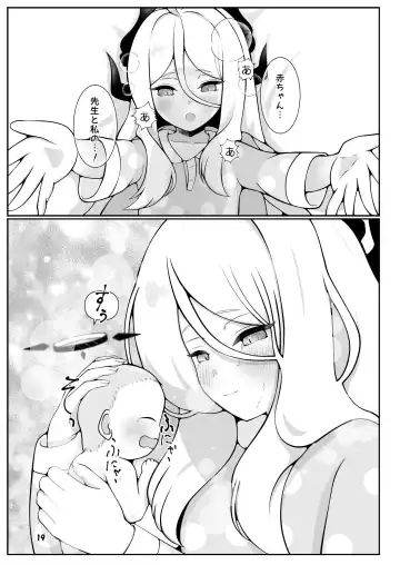 [Kagechousukashi] Hina-chan ga ganbatte akachan oumu hon Fhentai - Page 19