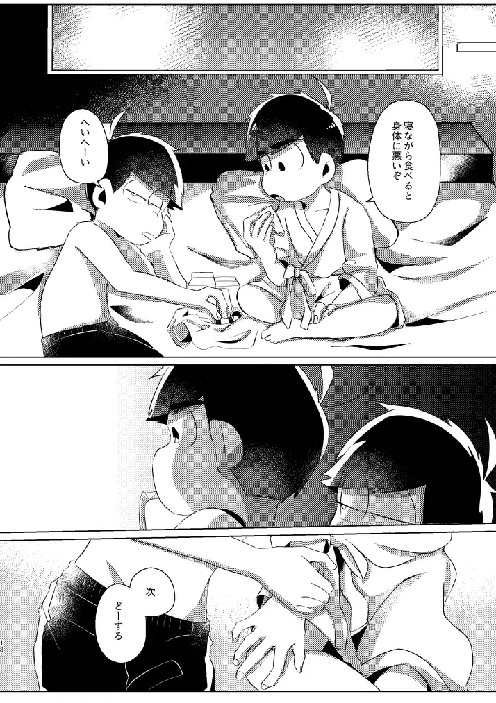 Kaku mo subarashiki! Fhentai - Page 15