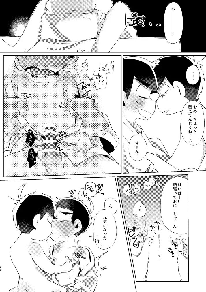 Kaku mo subarashiki! Fhentai - Page 19