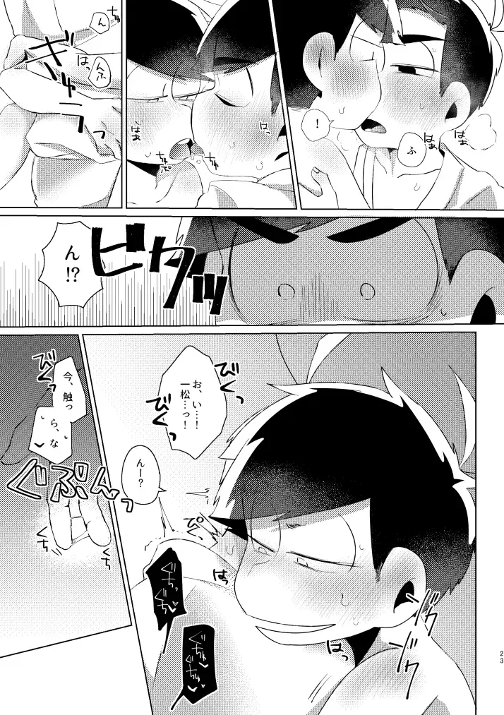 Kaku mo subarashiki! Fhentai - Page 20