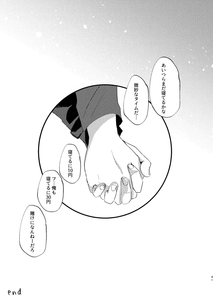 Kaku mo subarashiki! Fhentai - Page 38