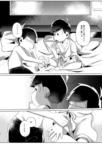 Kaku mo subarashiki! Fhentai - Page 15