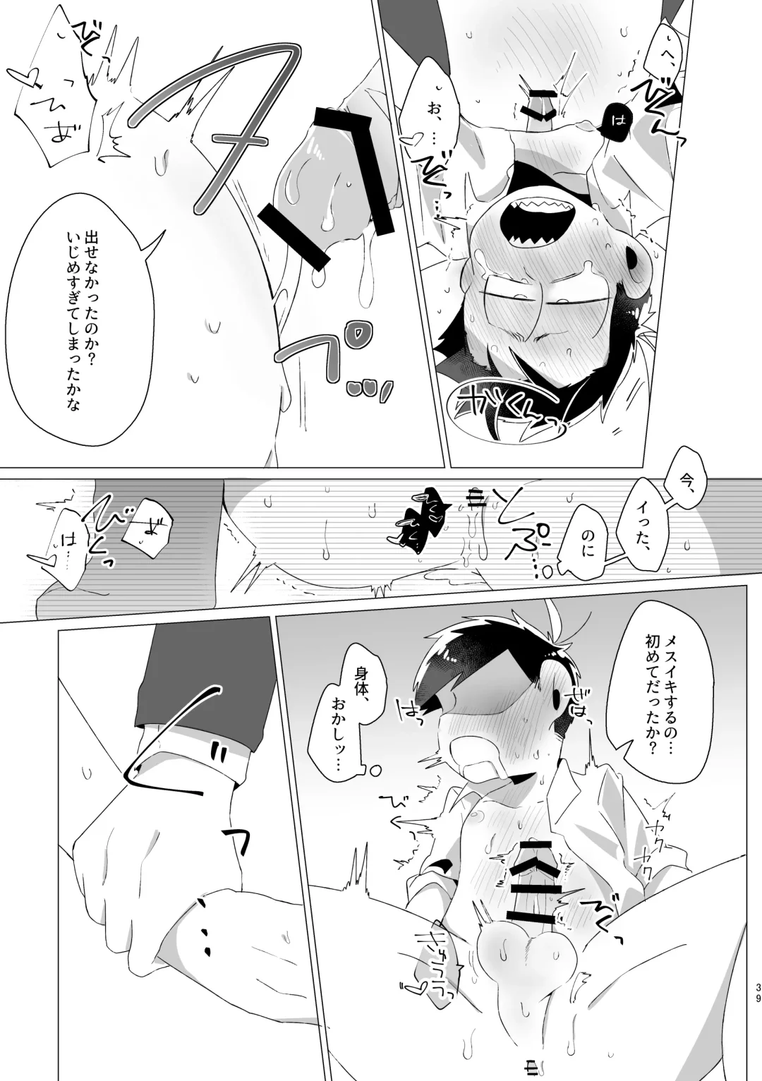 Rock Rockin' Lawyers in Locker Fhentai - Page 37