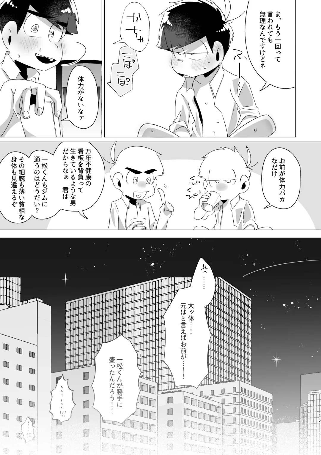 Rock Rockin' Lawyers in Locker Fhentai - Page 43