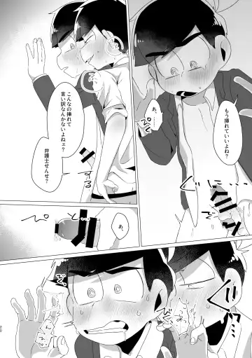 Rock Rockin' Lawyers in Locker Fhentai - Page 18