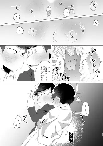 Rock Rockin' Lawyers in Locker Fhentai - Page 23