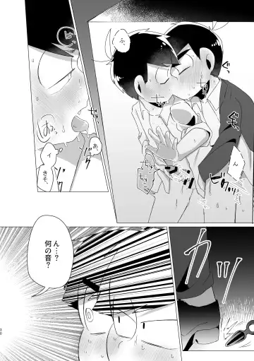 Rock Rockin' Lawyers in Locker Fhentai - Page 28