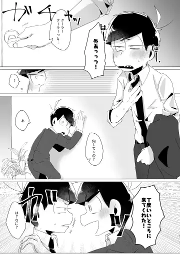 Rock Rockin' Lawyers in Locker Fhentai - Page 3