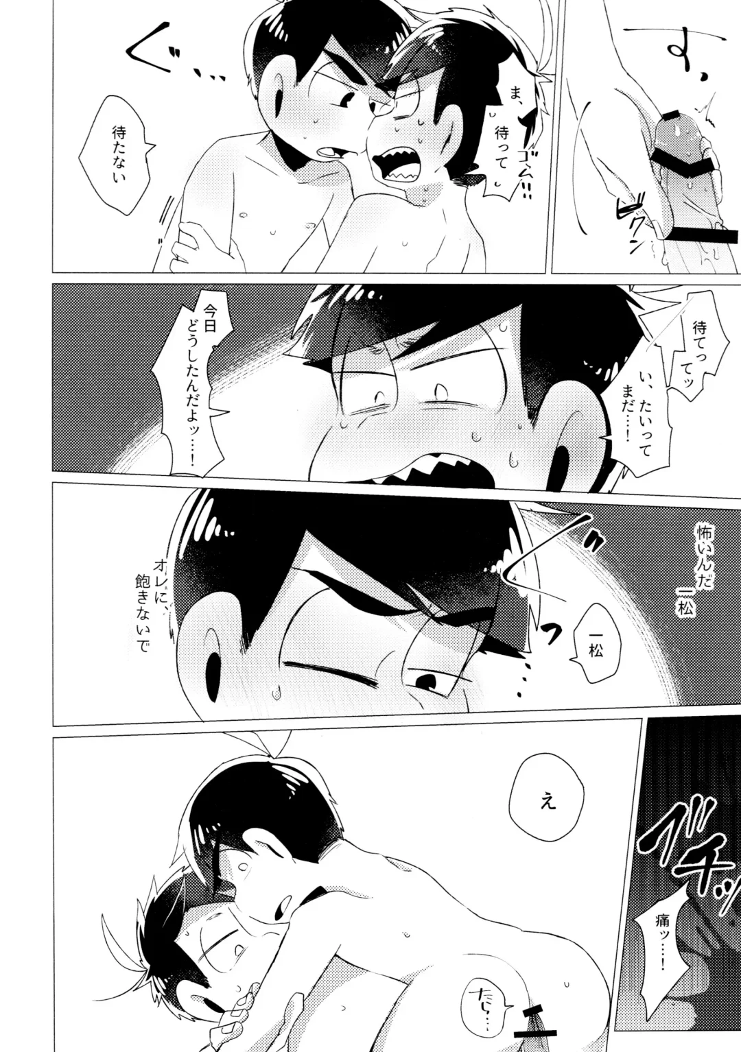 Furachina Bokura Fhentai - Page 10