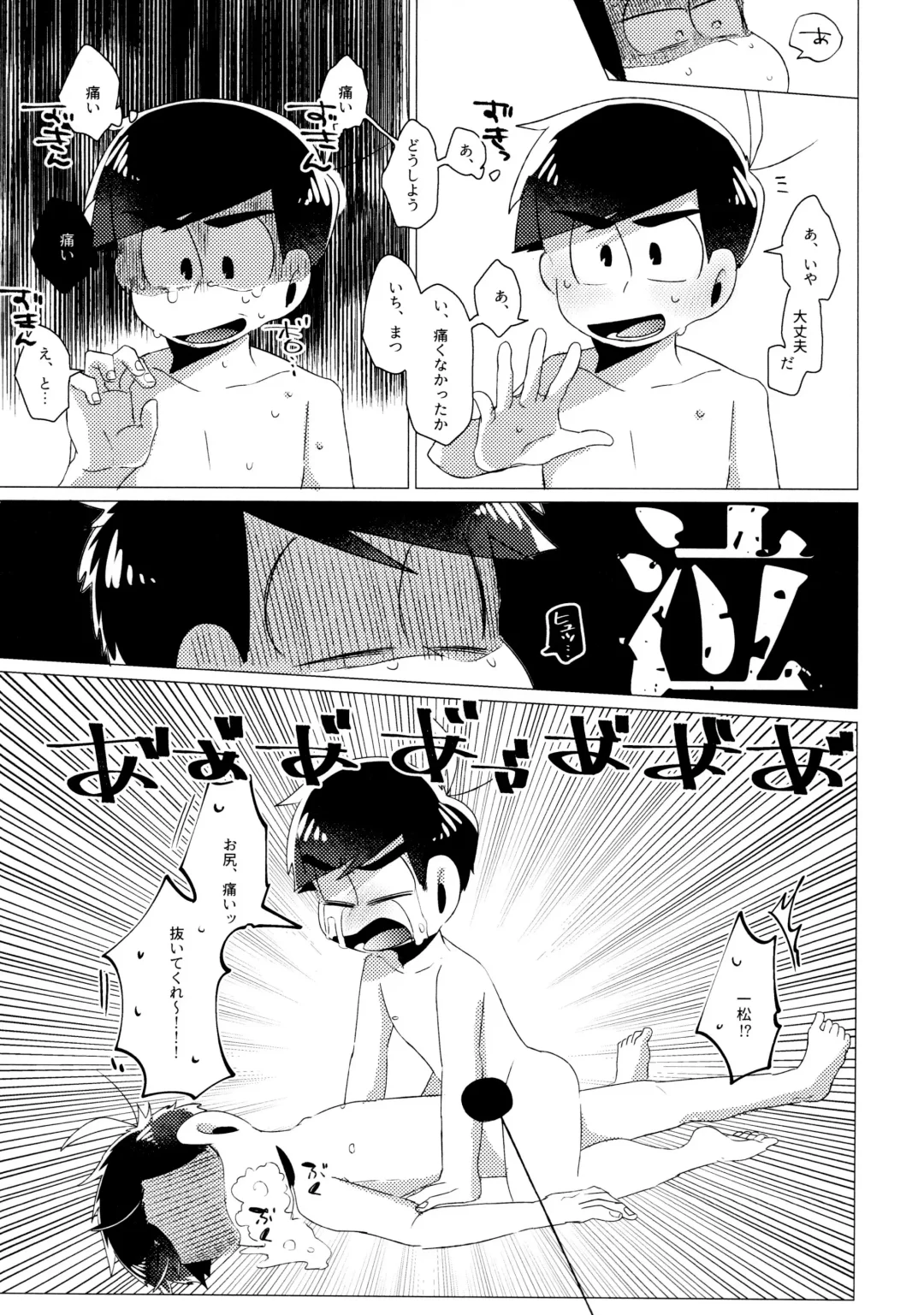 Furachina Bokura Fhentai - Page 11