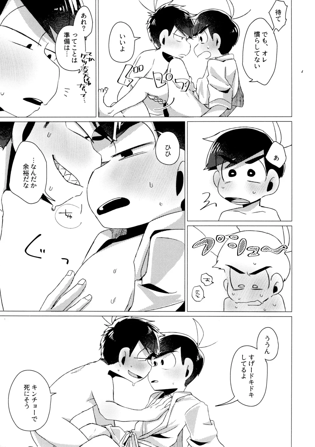 Furachina Bokura Fhentai - Page 23