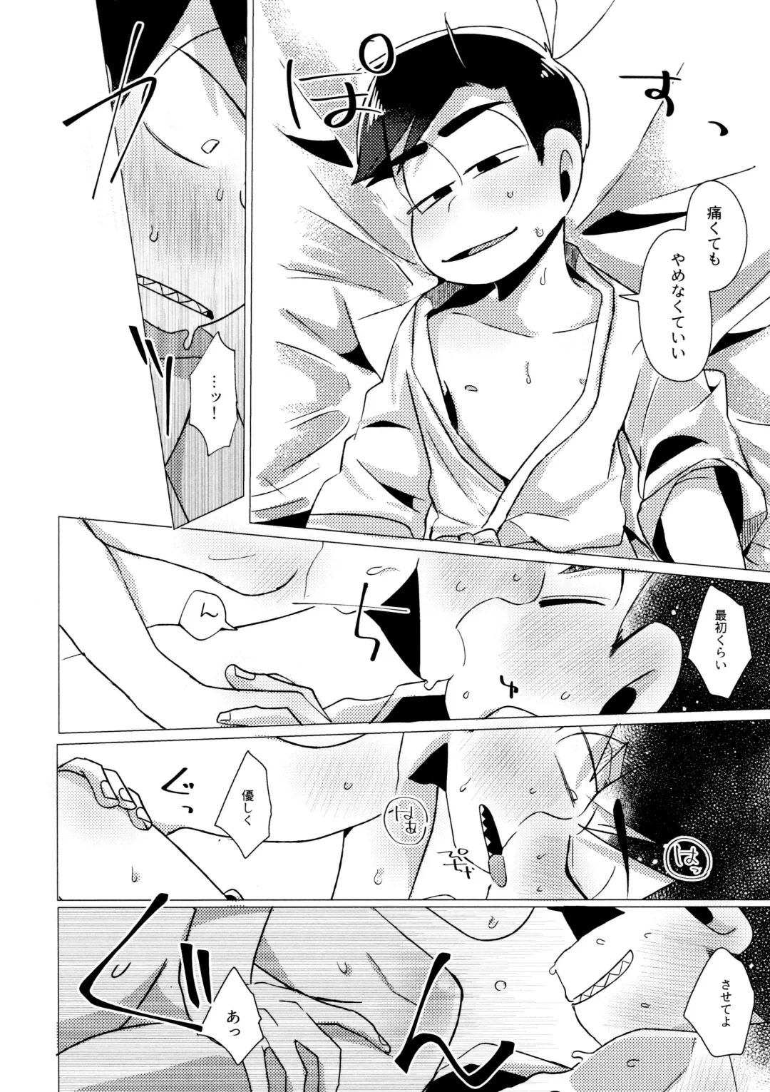 Furachina Bokura Fhentai - Page 28