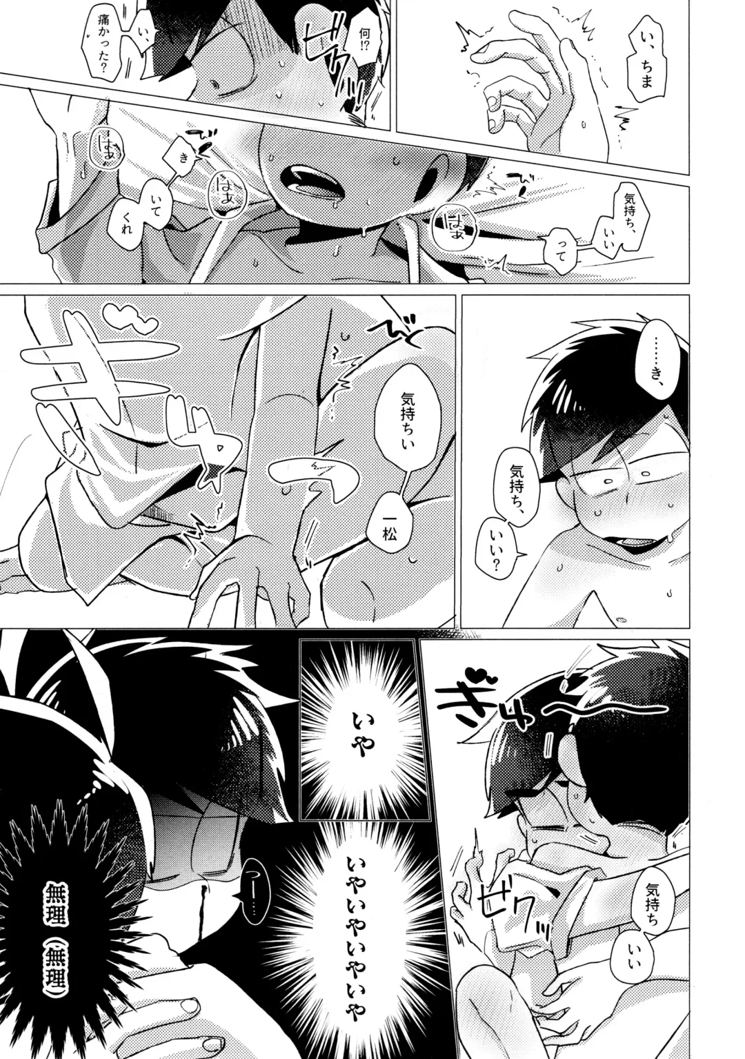 Furachina Bokura Fhentai - Page 31