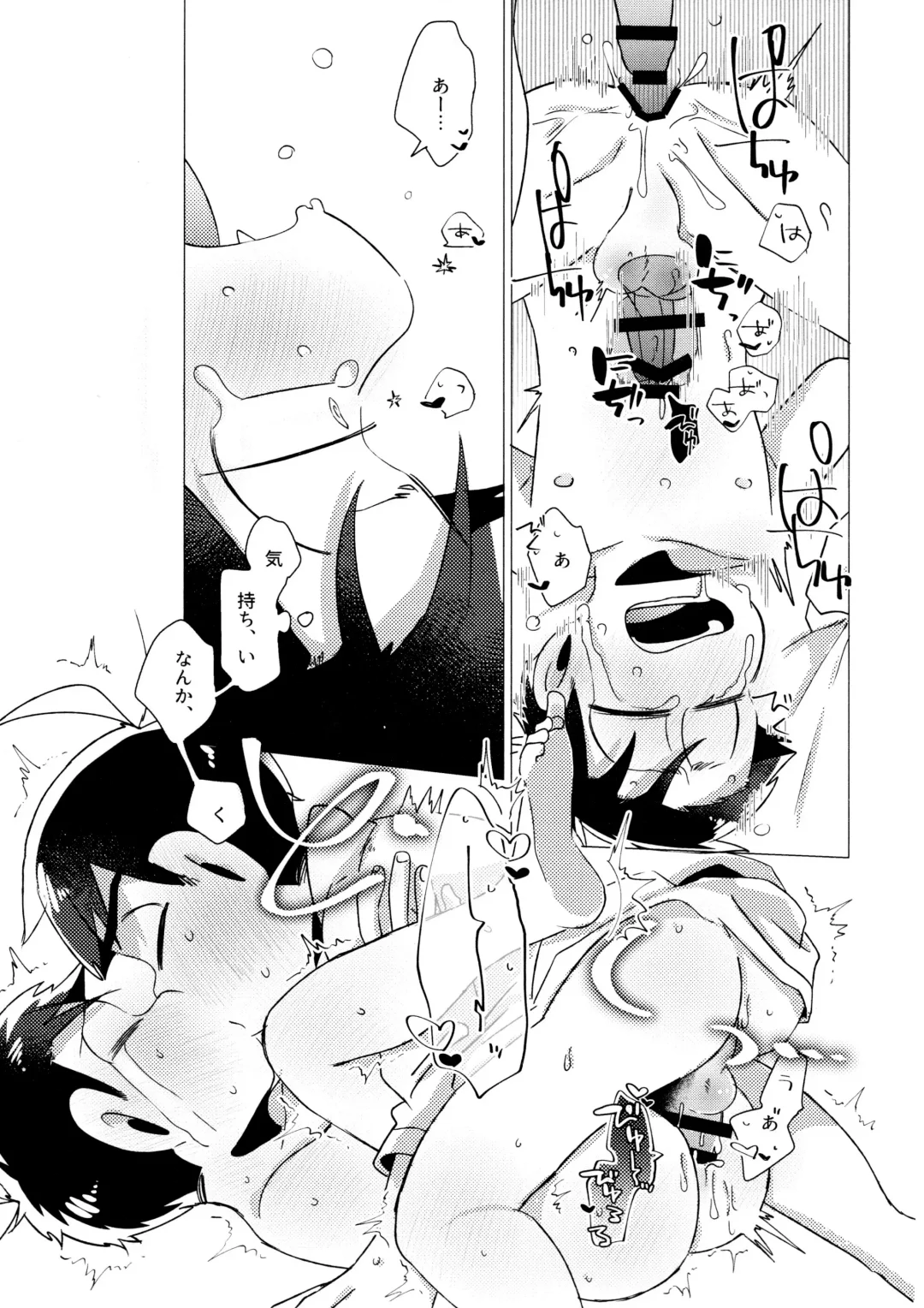 Furachina Bokura Fhentai - Page 45