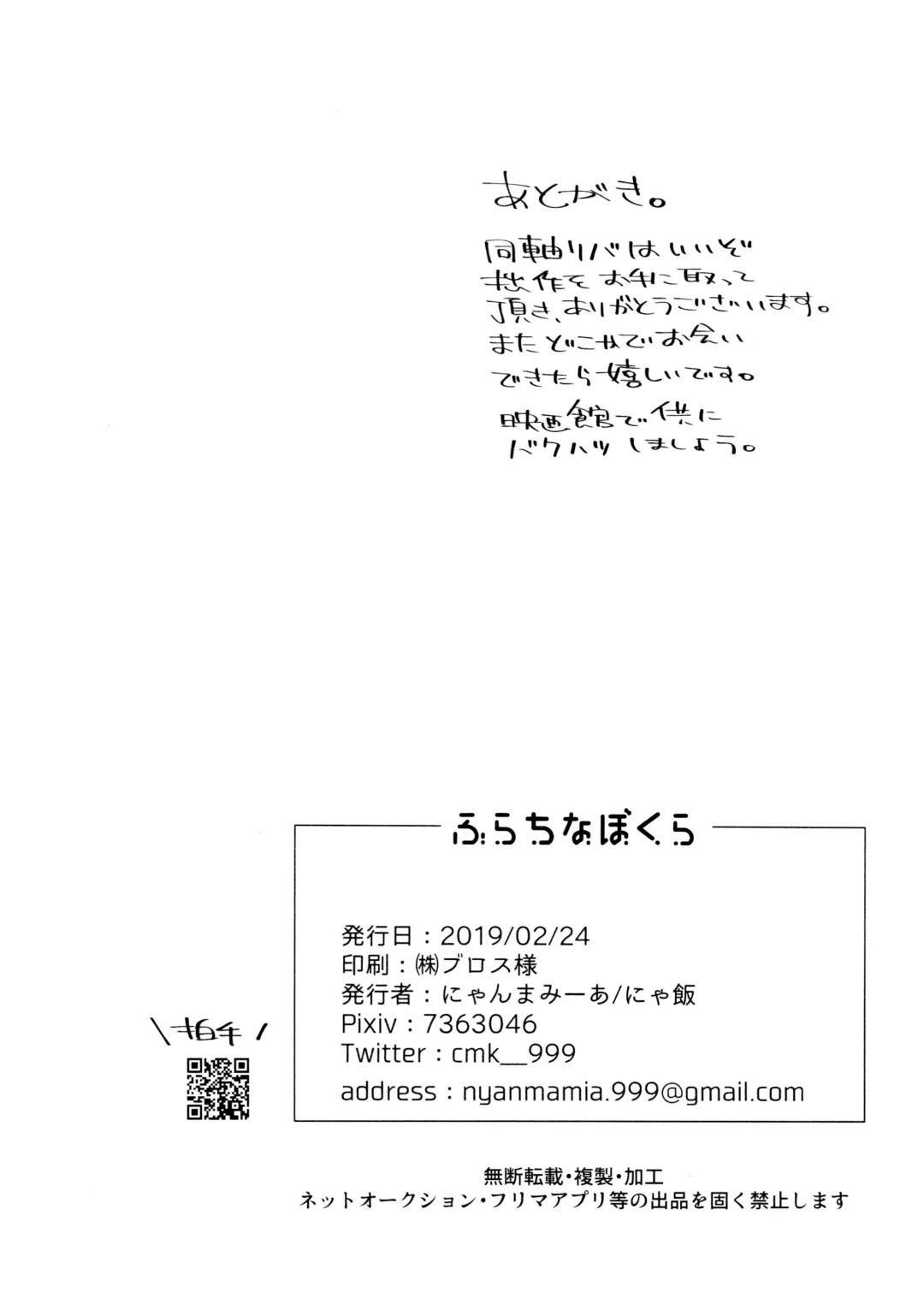 Furachina Bokura Fhentai - Page 50