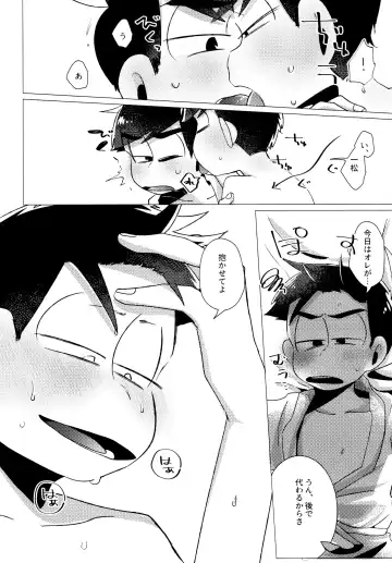 Furachina Bokura Fhentai - Page 22