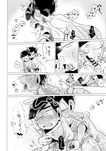 Furachina Bokura Fhentai - Page 26