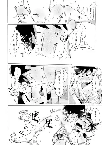 Furachina Bokura Fhentai - Page 30