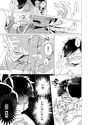 Furachina Bokura Fhentai - Page 31