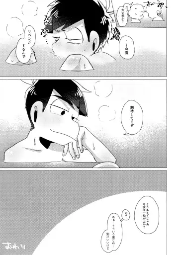 Furachina Bokura Fhentai - Page 49